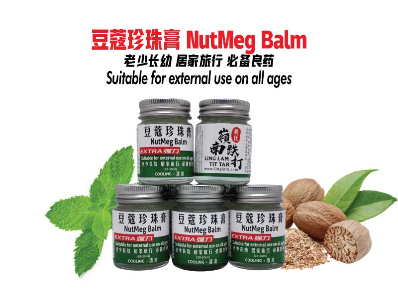 Ling Lam Tit Tar nutemeg balm extra strong