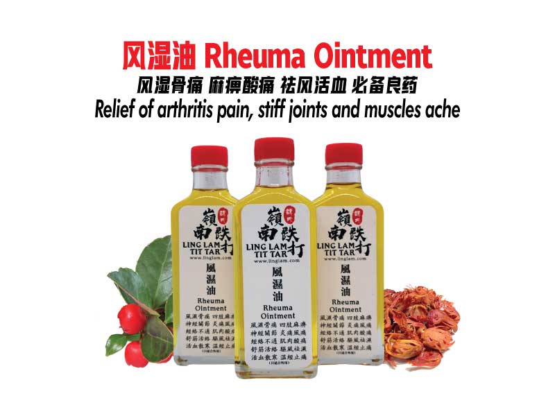 Ling Lam Tit Tar Rheuma ointment